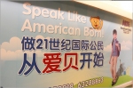 WarrenDarress-China-to-Speak-English-1